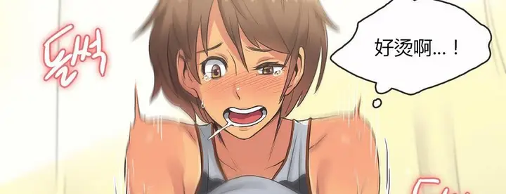 漫画《调用陪练员/运动员女孩》第16话第72张图