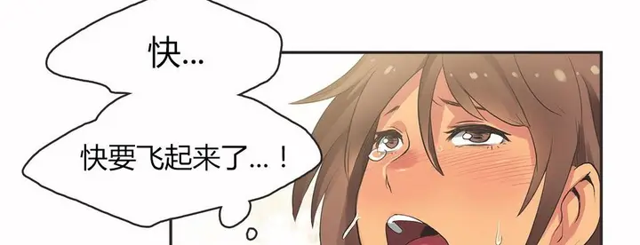 漫画《调用陪练员/运动员女孩》第16话第76张图