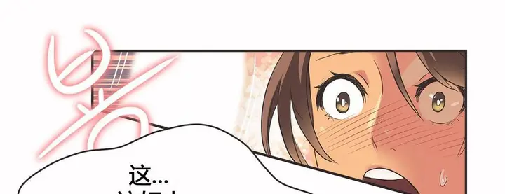 漫画《调用陪练员/运动员女孩》第16话第8张图