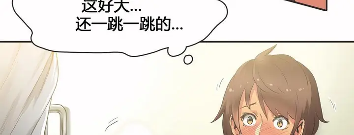 漫画《调用陪练员/运动员女孩》第16话第9张图
