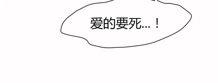漫画《调用陪练员/运动员女孩》第16话第91张图