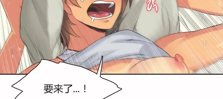 漫画《调用陪练员/运动员女孩》第16话第93张图