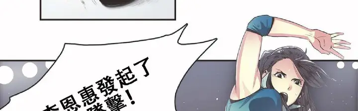 漫画《调用陪练员/运动员女孩》第17话第10张图