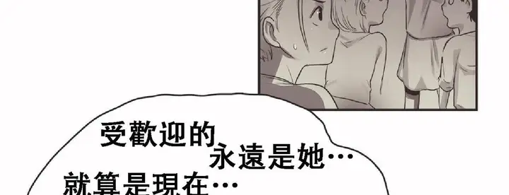 漫画《调用陪练员/运动员女孩》第17话第101张图