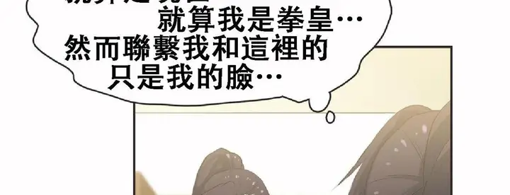 漫画《调用陪练员/运动员女孩》第17话第102张图