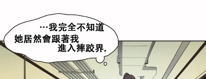 漫画《调用陪练员/运动员女孩》第17话第106张图
