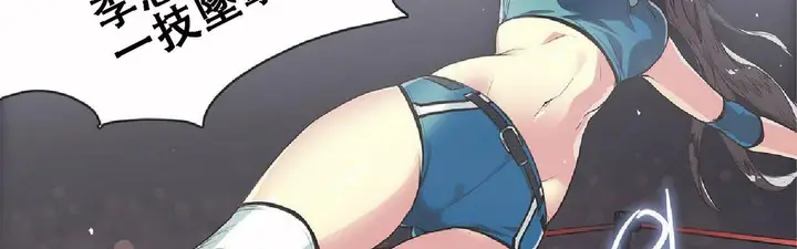 漫画《调用陪练员/运动员女孩》第17话第11张图