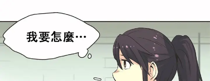 漫画《调用陪练员/运动员女孩》第17话第113张图