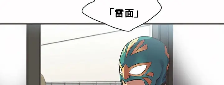 漫画《调用陪练员/运动员女孩》第17话第115张图