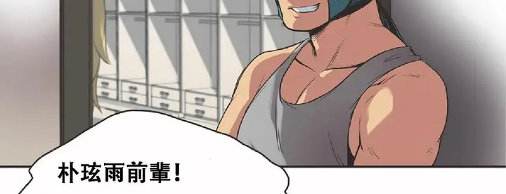 漫画《调用陪练员/运动员女孩》第17话第116张图