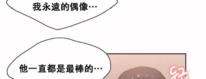 漫画《调用陪练员/运动员女孩》第17话第117张图