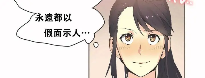漫画《调用陪练员/运动员女孩》第17话第118张图
