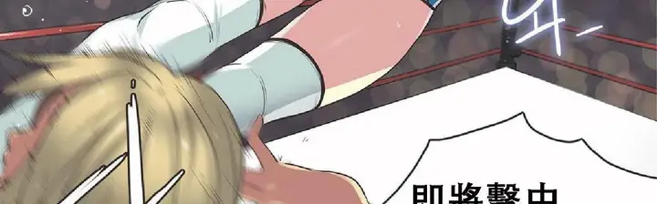 漫画《调用陪练员/运动员女孩》第17话第12张图