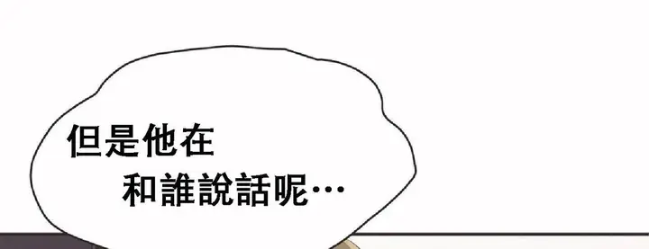 漫画《调用陪练员/运动员女孩》第17话第120张图