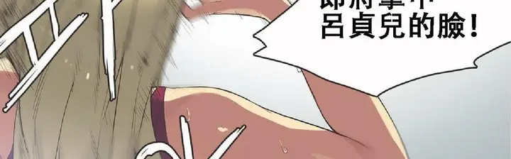 漫画《调用陪练员/运动员女孩》第17话第13张图