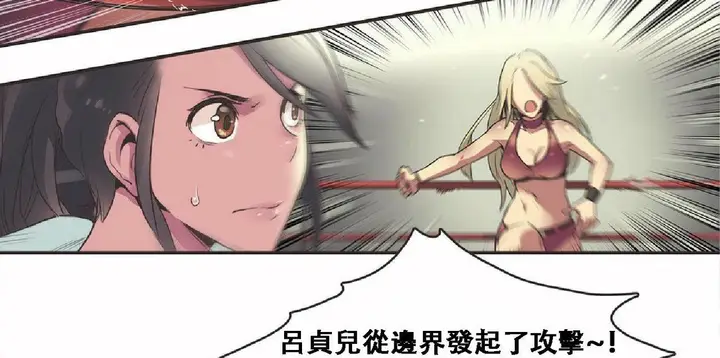 漫画《调用陪练员/运动员女孩》第17话第23张图