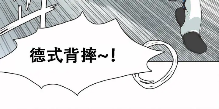 漫画《调用陪练员/运动员女孩》第17话第28张图