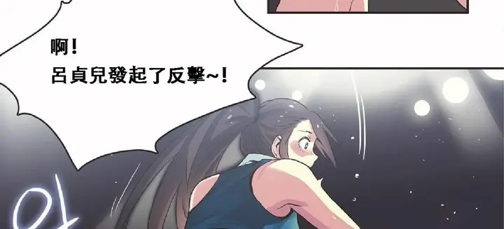 漫画《调用陪练员/运动员女孩》第17话第33张图