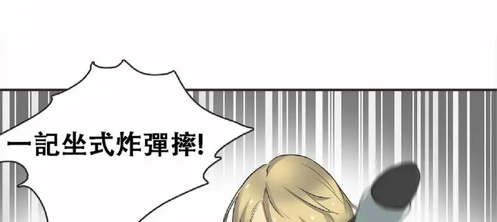 漫画《调用陪练员/运动员女孩》第17话第36张图