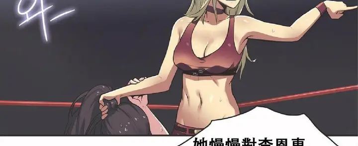 漫画《调用陪练员/运动员女孩》第17话第44张图