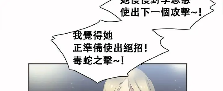 漫画《调用陪练员/运动员女孩》第17话第45张图