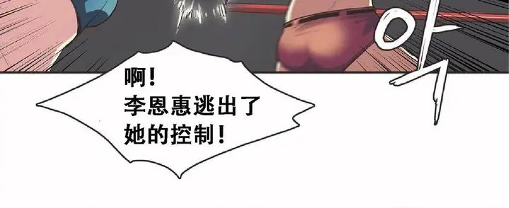 漫画《调用陪练员/运动员女孩》第17话第49张图