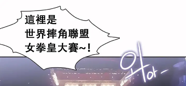 漫画《调用陪练员/运动员女孩》第17话第5张图