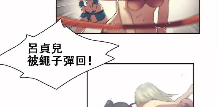 漫画《调用陪练员/运动员女孩》第17话第51张图