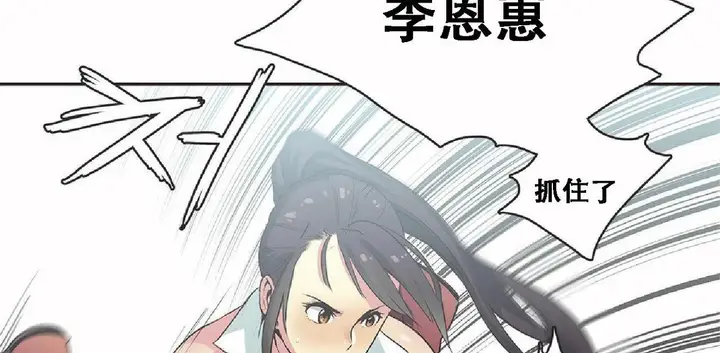 漫画《调用陪练员/运动员女孩》第17话第53张图