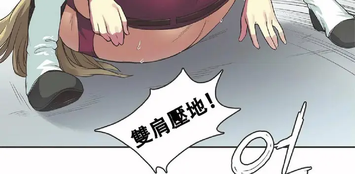 漫画《调用陪练员/运动员女孩》第17话第55张图