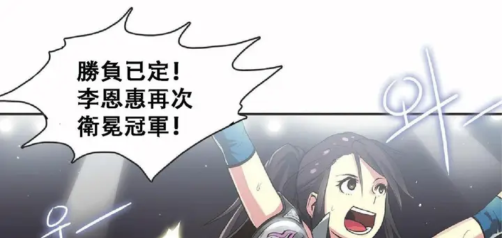 漫画《调用陪练员/运动员女孩》第17话第57张图