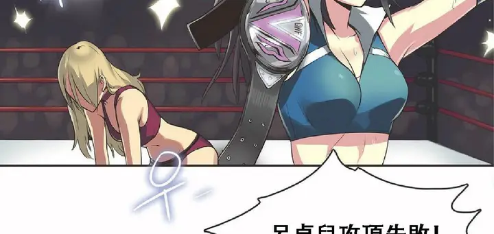漫画《调用陪练员/运动员女孩》第17话第58张图