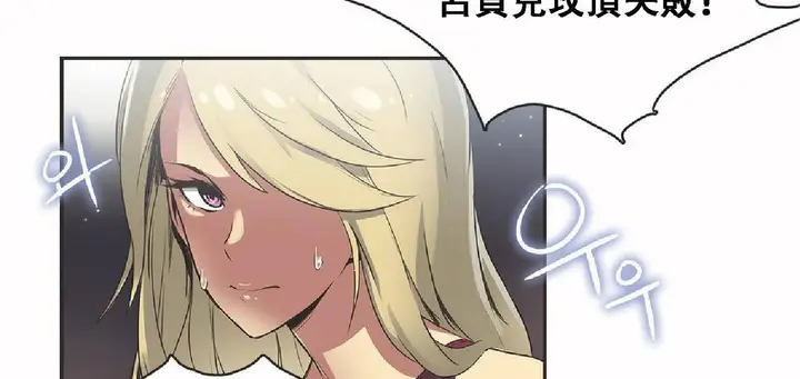 漫画《调用陪练员/运动员女孩》第17话第59张图