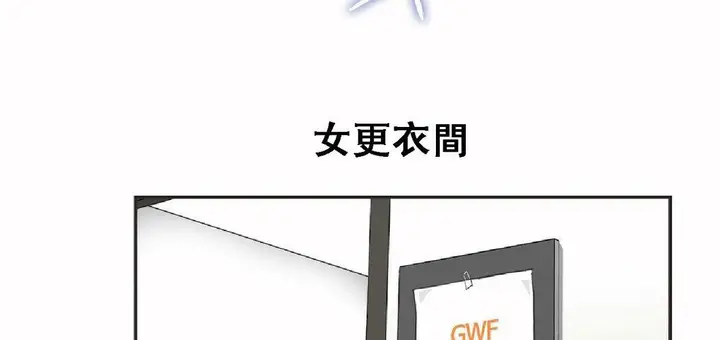 漫画《调用陪练员/运动员女孩》第17话第62张图