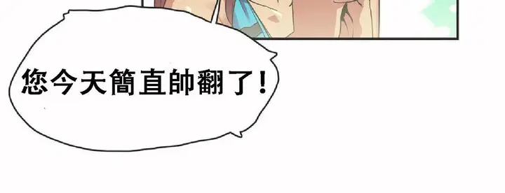 漫画《调用陪练员/运动员女孩》第17话第70张图