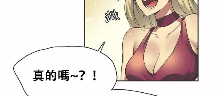 漫画《调用陪练员/运动员女孩》第17话第73张图