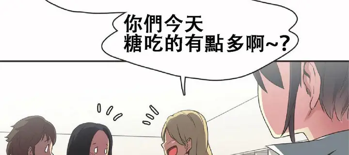 漫画《调用陪练员/运动员女孩》第17话第74张图