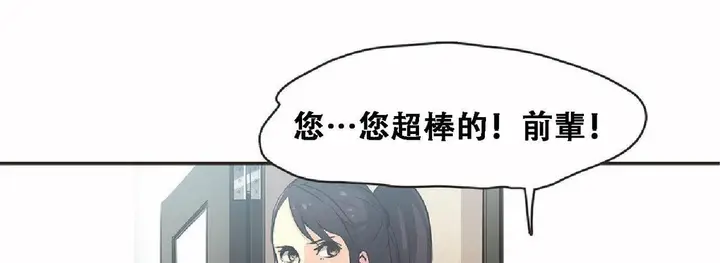 漫画《调用陪练员/运动员女孩》第17话第78张图