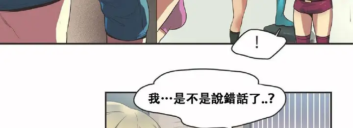 漫画《调用陪练员/运动员女孩》第17话第82张图