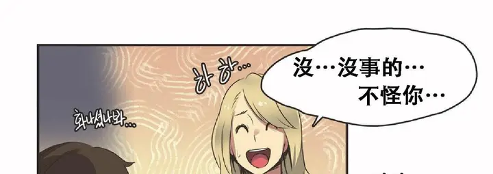 漫画《调用陪练员/运动员女孩》第17话第85张图