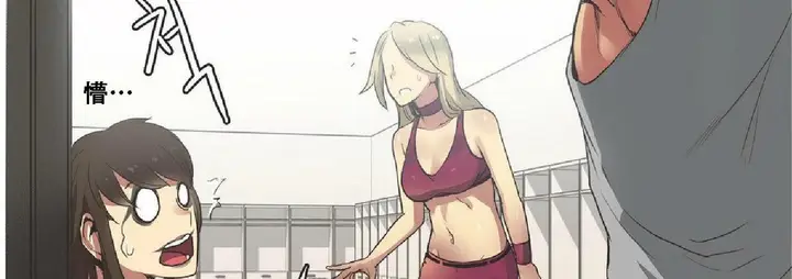 漫画《调用陪练员/运动员女孩》第17话第88张图
