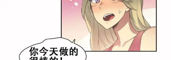 漫画《调用陪练员/运动员女孩》第17话第90张图
