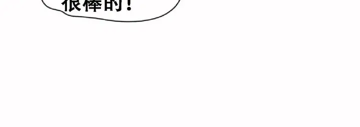 漫画《调用陪练员/运动员女孩》第17话第91张图