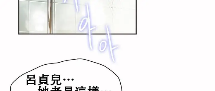 漫画《调用陪练员/运动员女孩》第17话第94张图