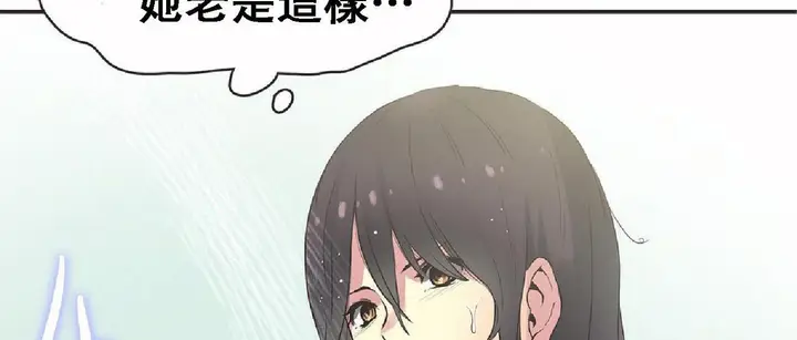 漫画《调用陪练员/运动员女孩》第17话第95张图