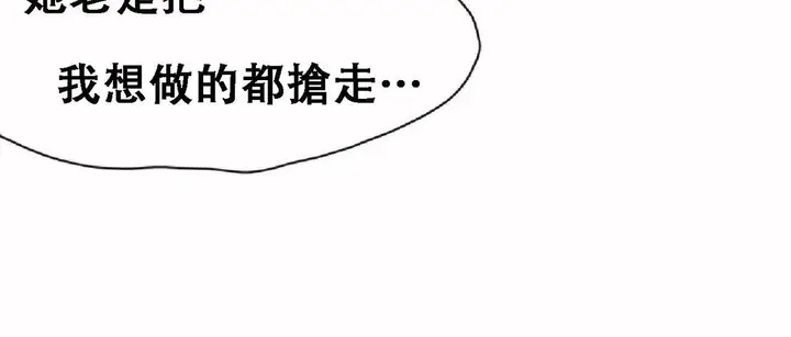 漫画《调用陪练员/运动员女孩》第17话第98张图