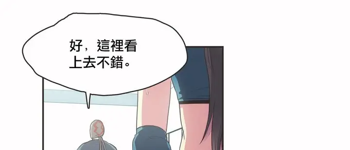 漫画《调用陪练员/运动员女孩》第18话第106张图