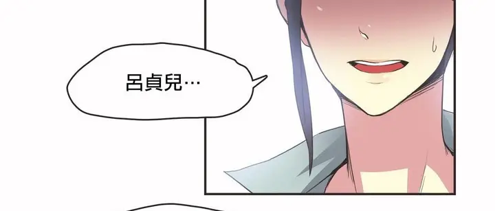 漫画《调用陪练员/运动员女孩》第18话第110张图