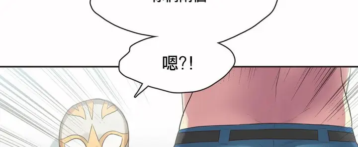 漫画《调用陪练员/运动员女孩》第18话第115张图