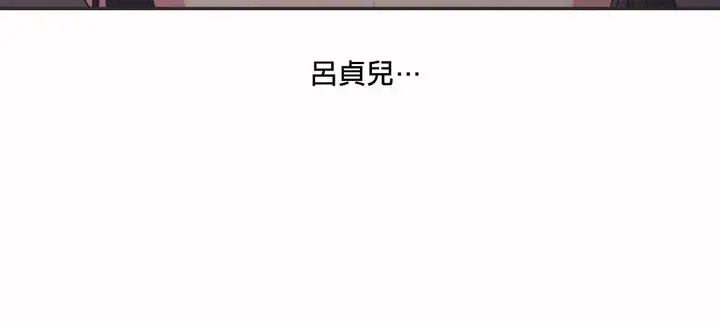 漫画《调用陪练员/运动员女孩》第18话第14张图